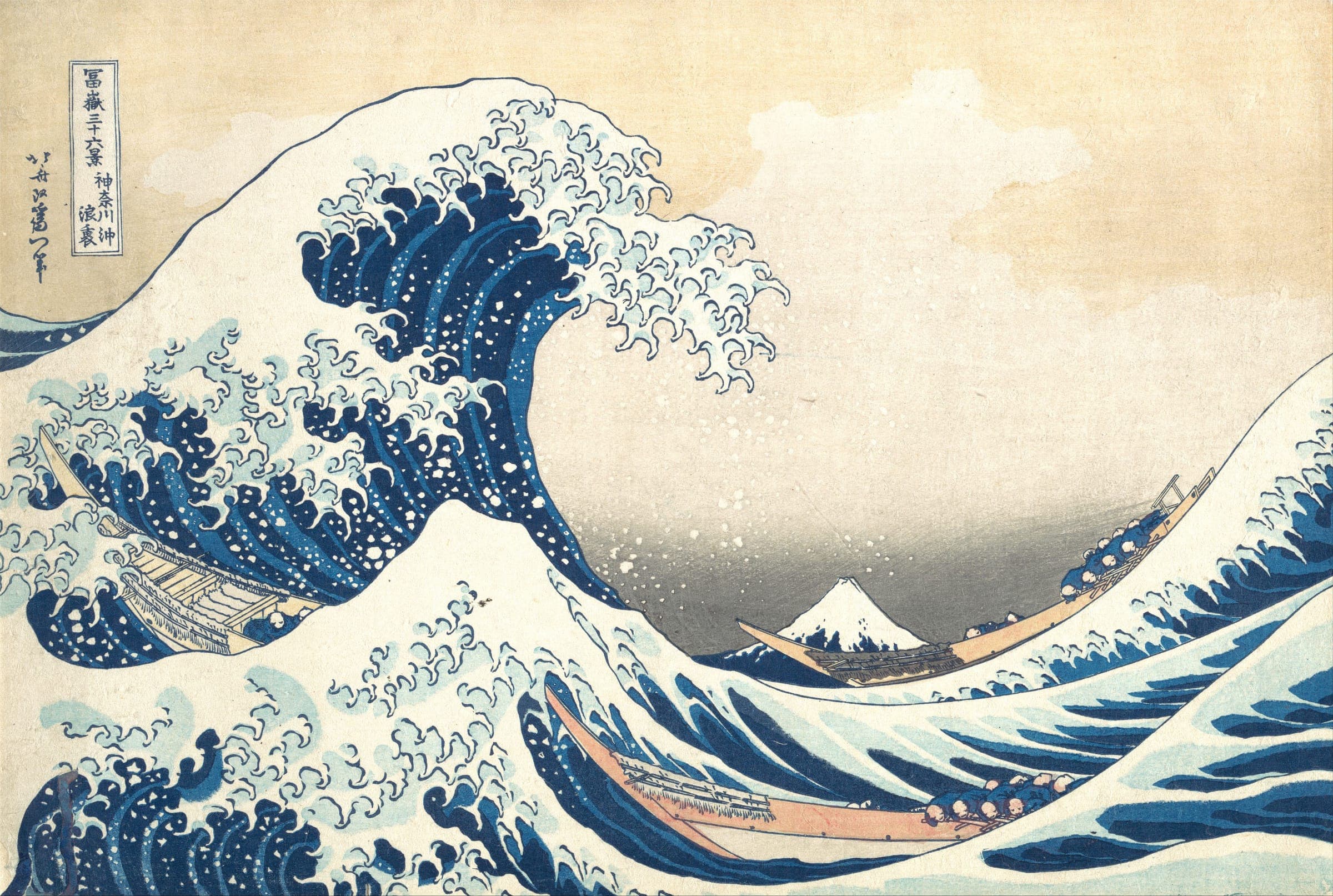 A woodblock print of a huge curling wave about to break over three boats, with Mount Fuji small in the distance.